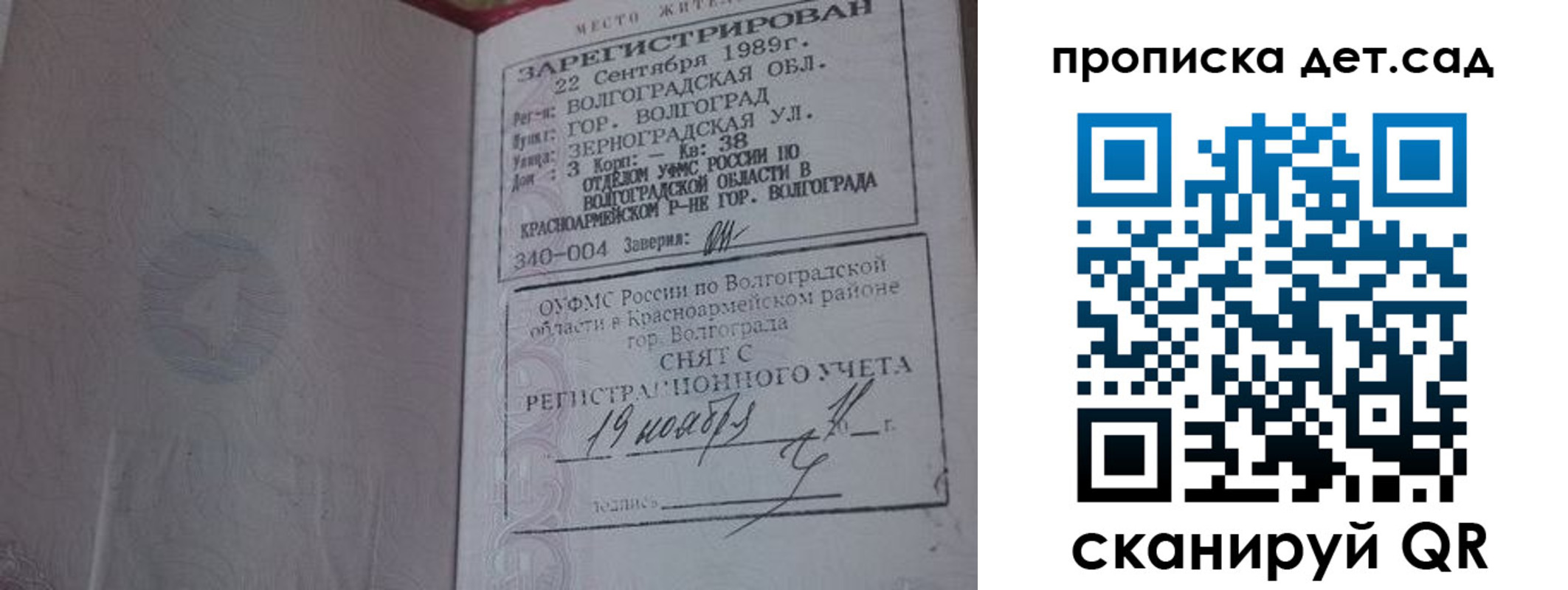временная регистрация законно в Свердловской области