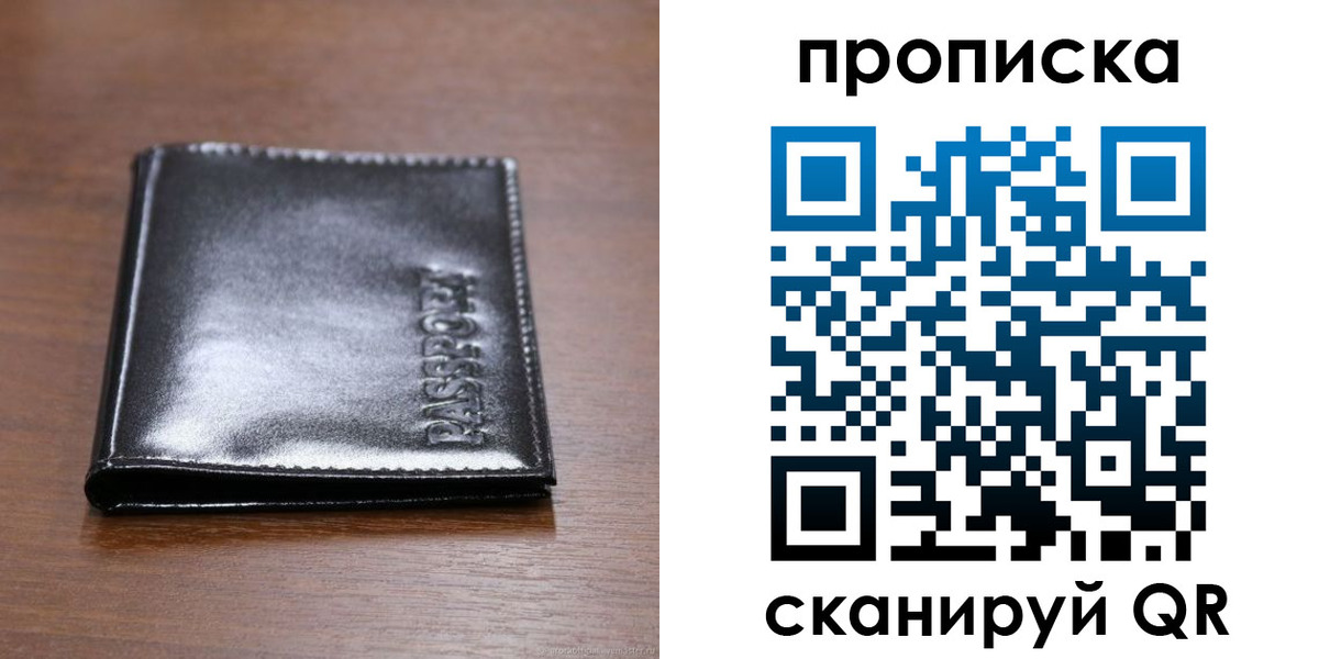 временная регистрация в квартире в Свердловской области