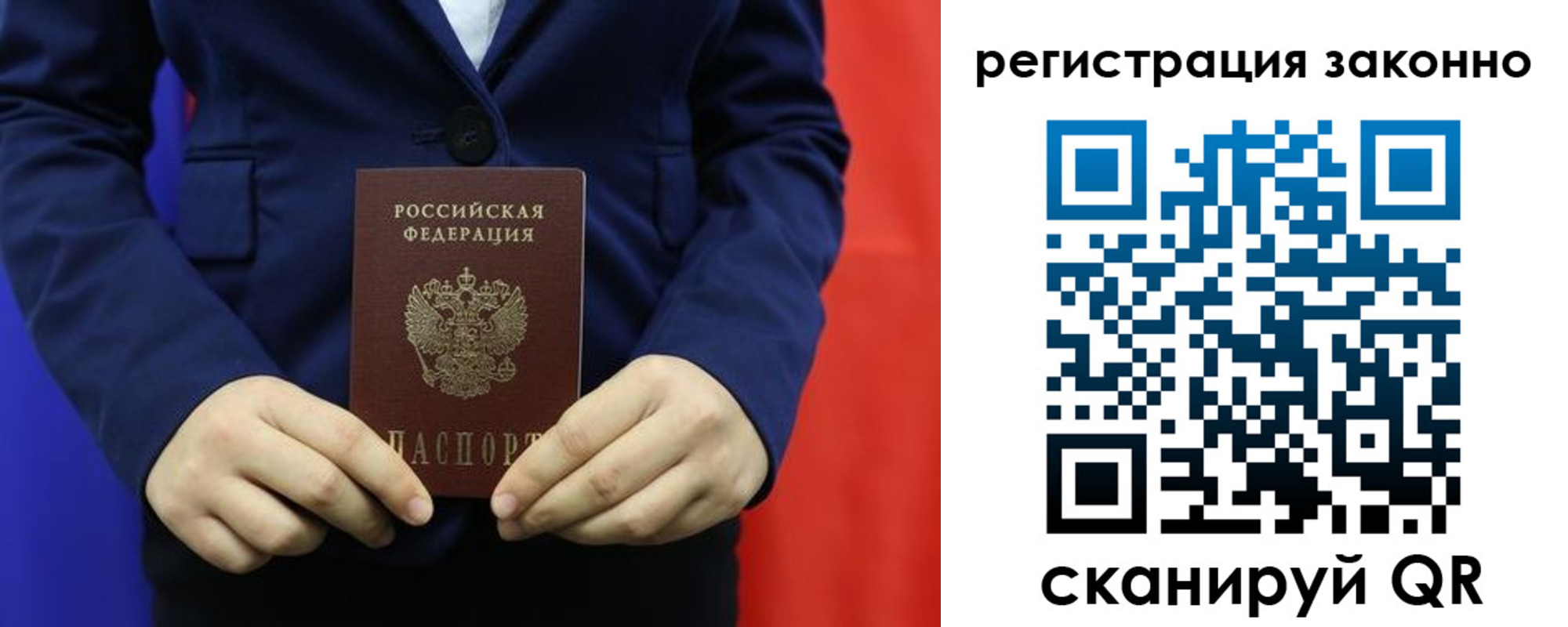 временная регистрация в Свердловской области
