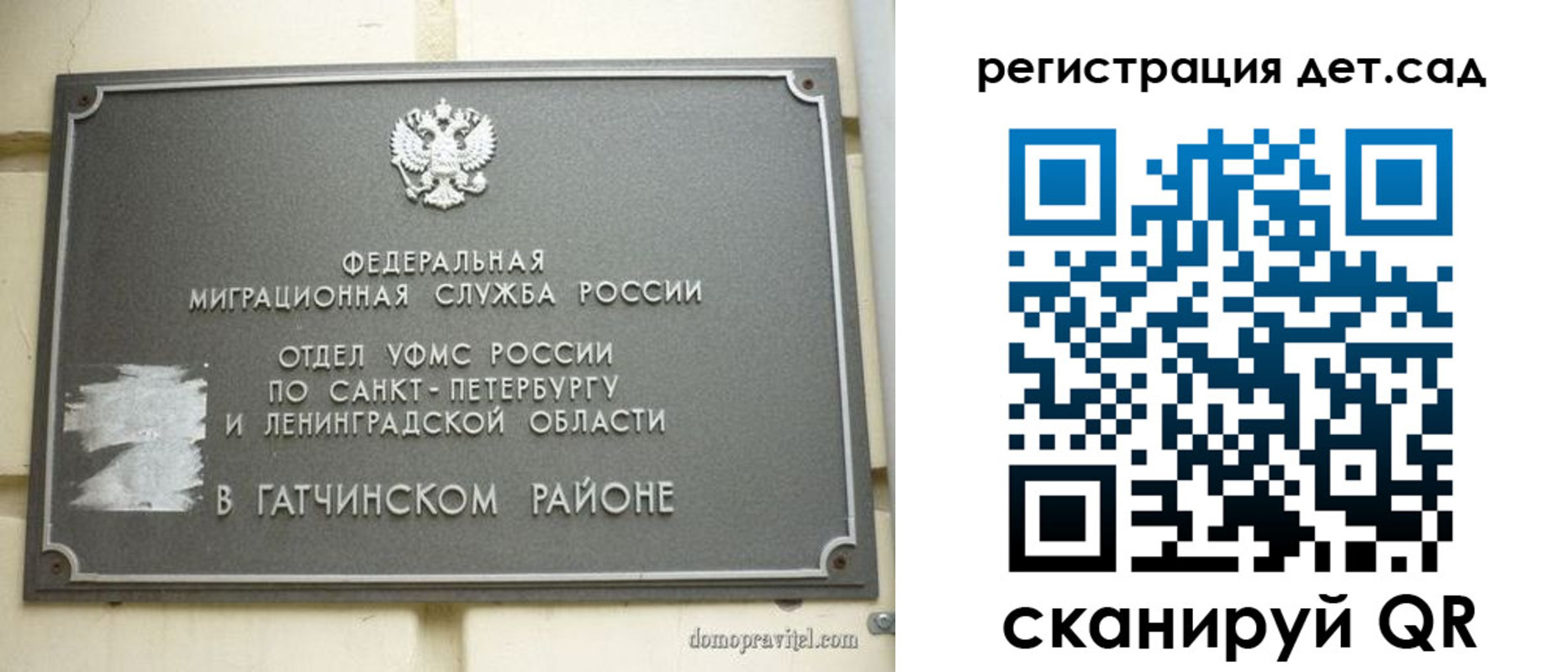 временная регистрация надежно в Свердловской области