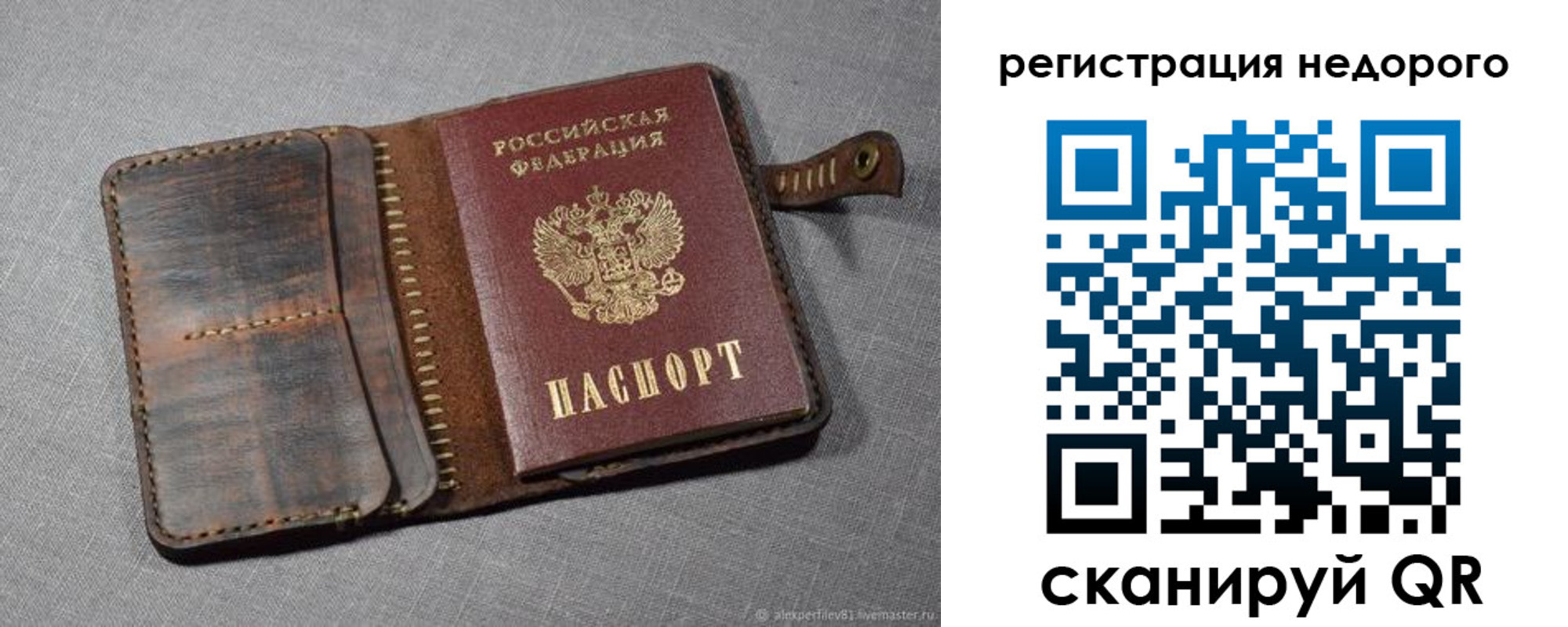 прописка в квартире в Свердловской области